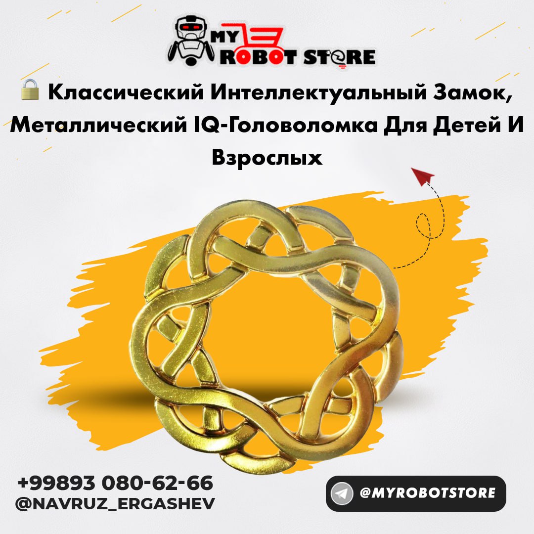 головоломка
