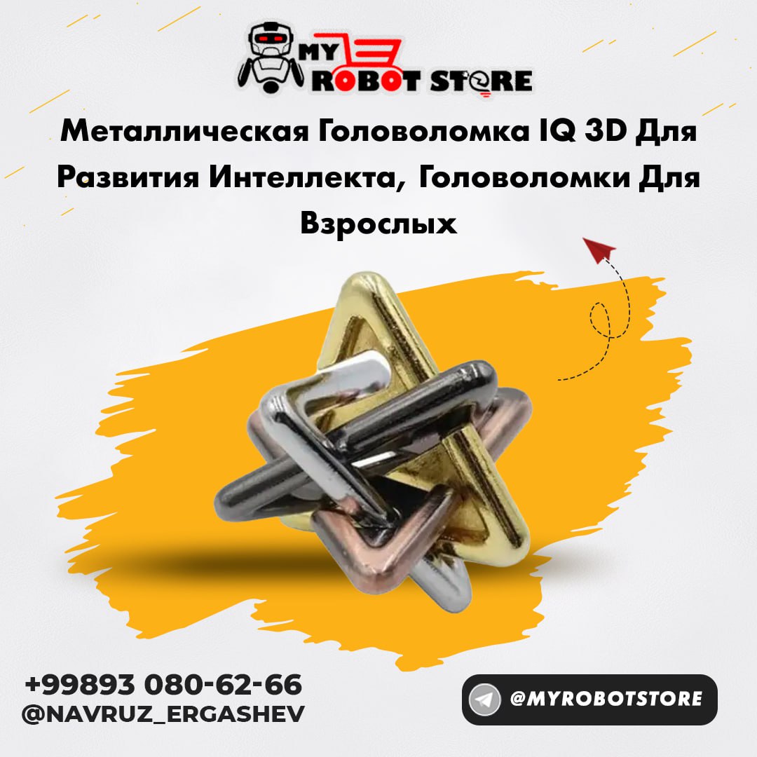 головоломки