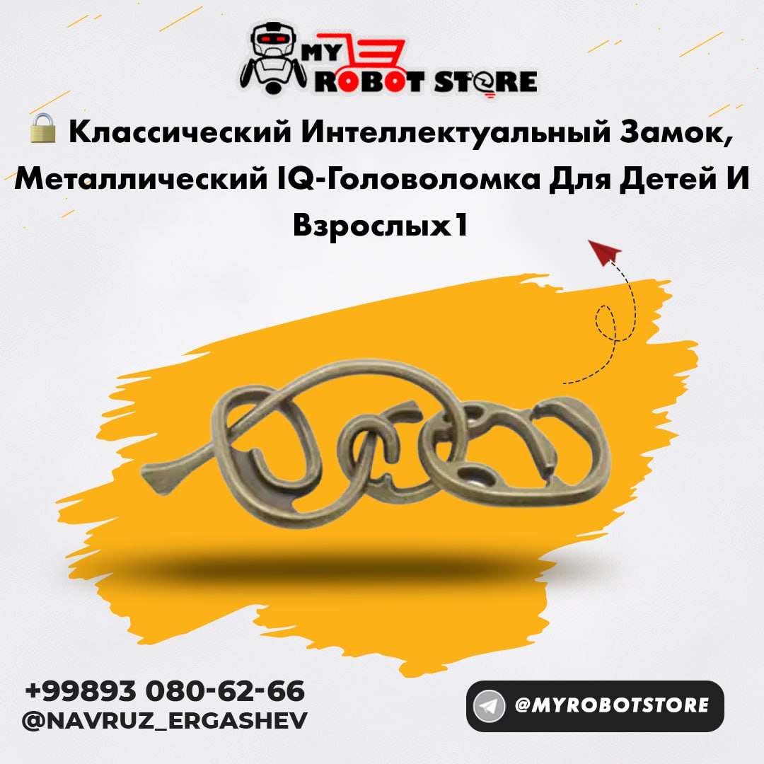 головоломка