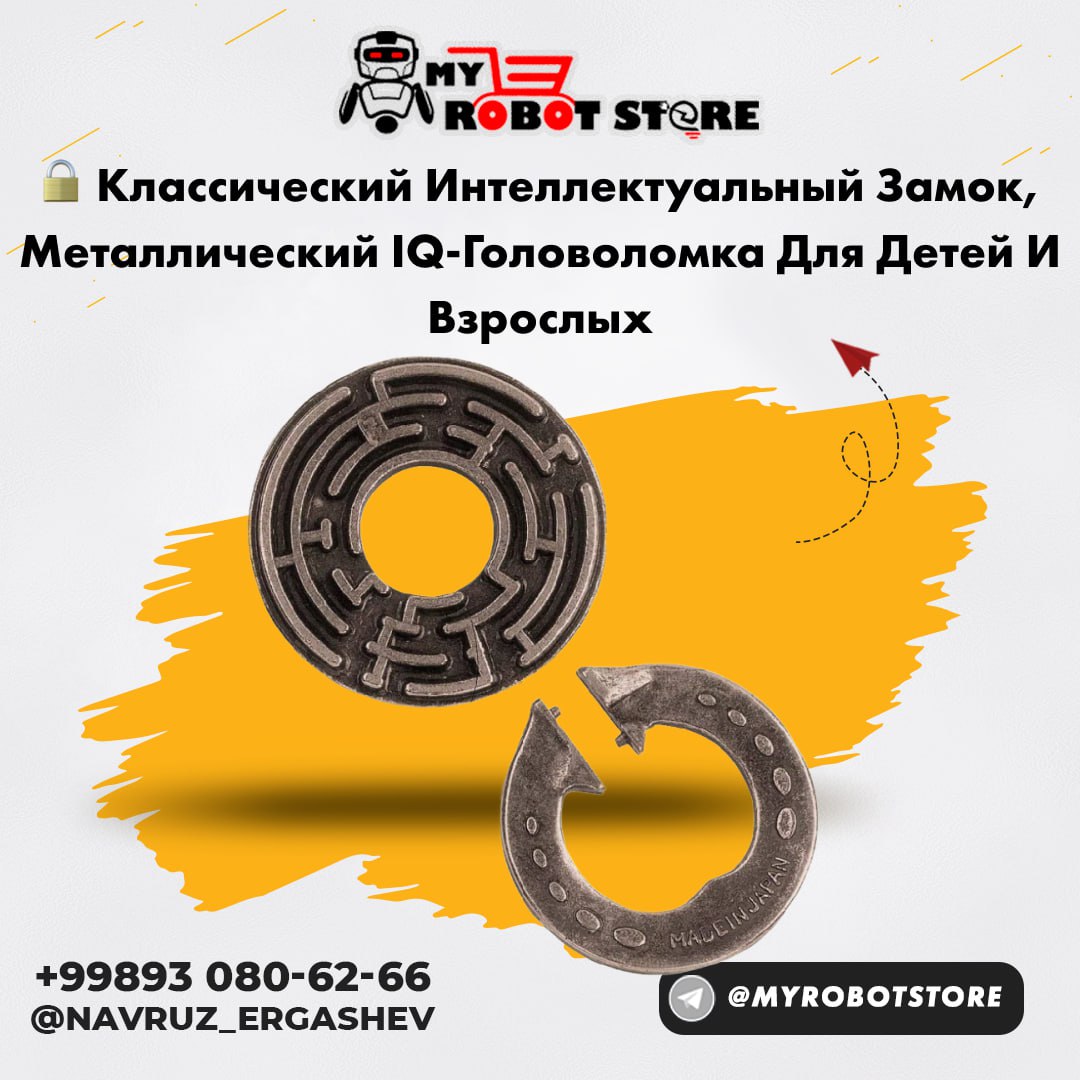 головоломка