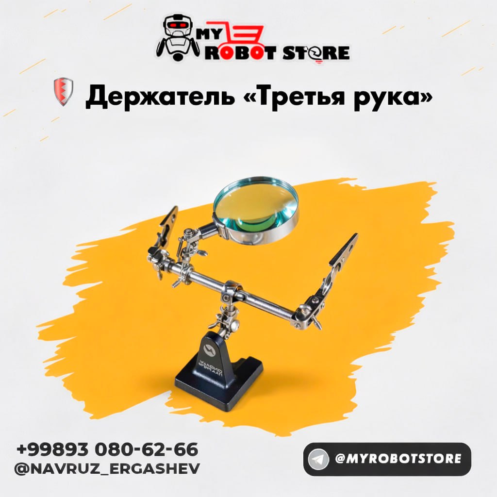 Классический держатель «Третья рука» с лупой — простой и надежный помощник для пайки и сборки.
