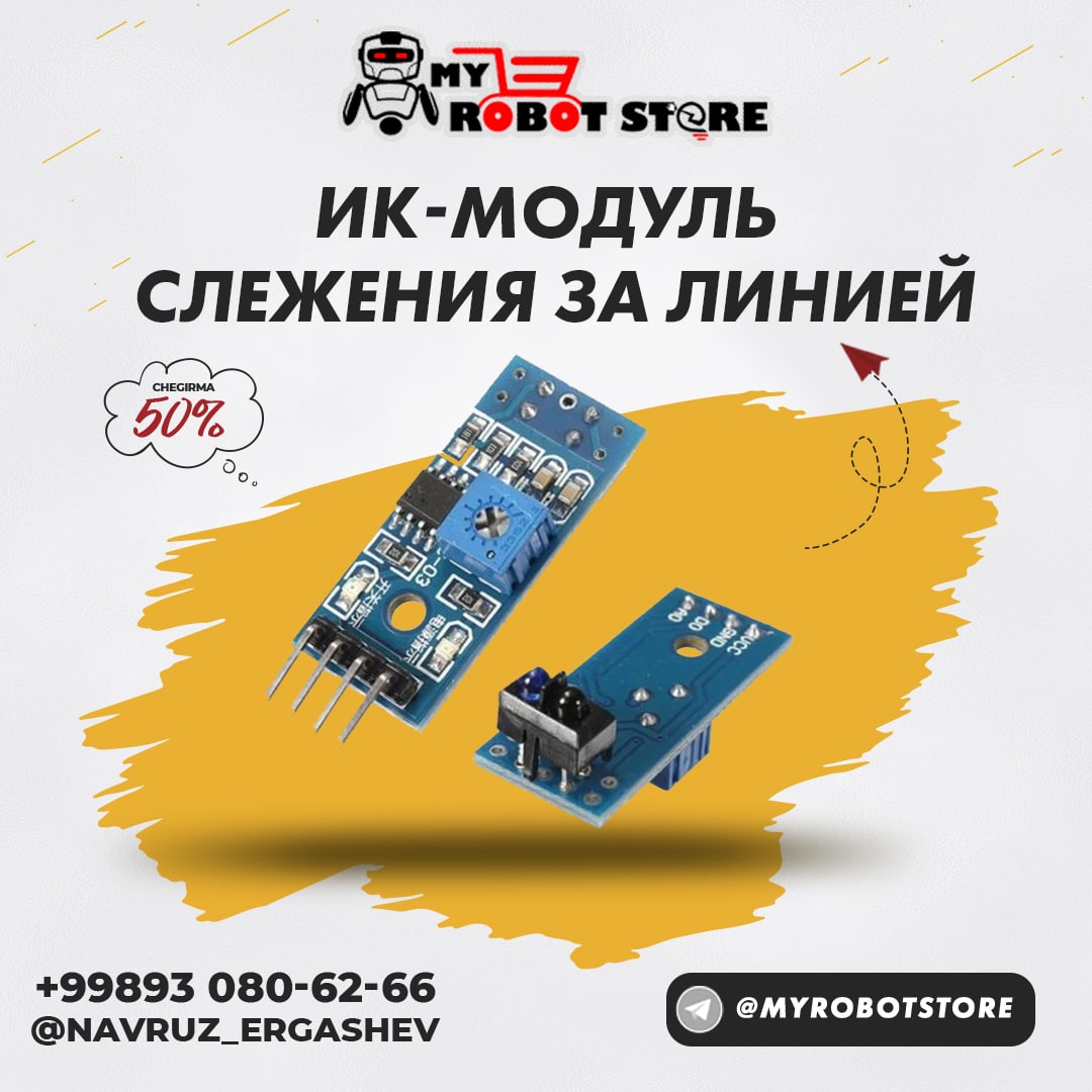 ИК-модуль слежения за линией