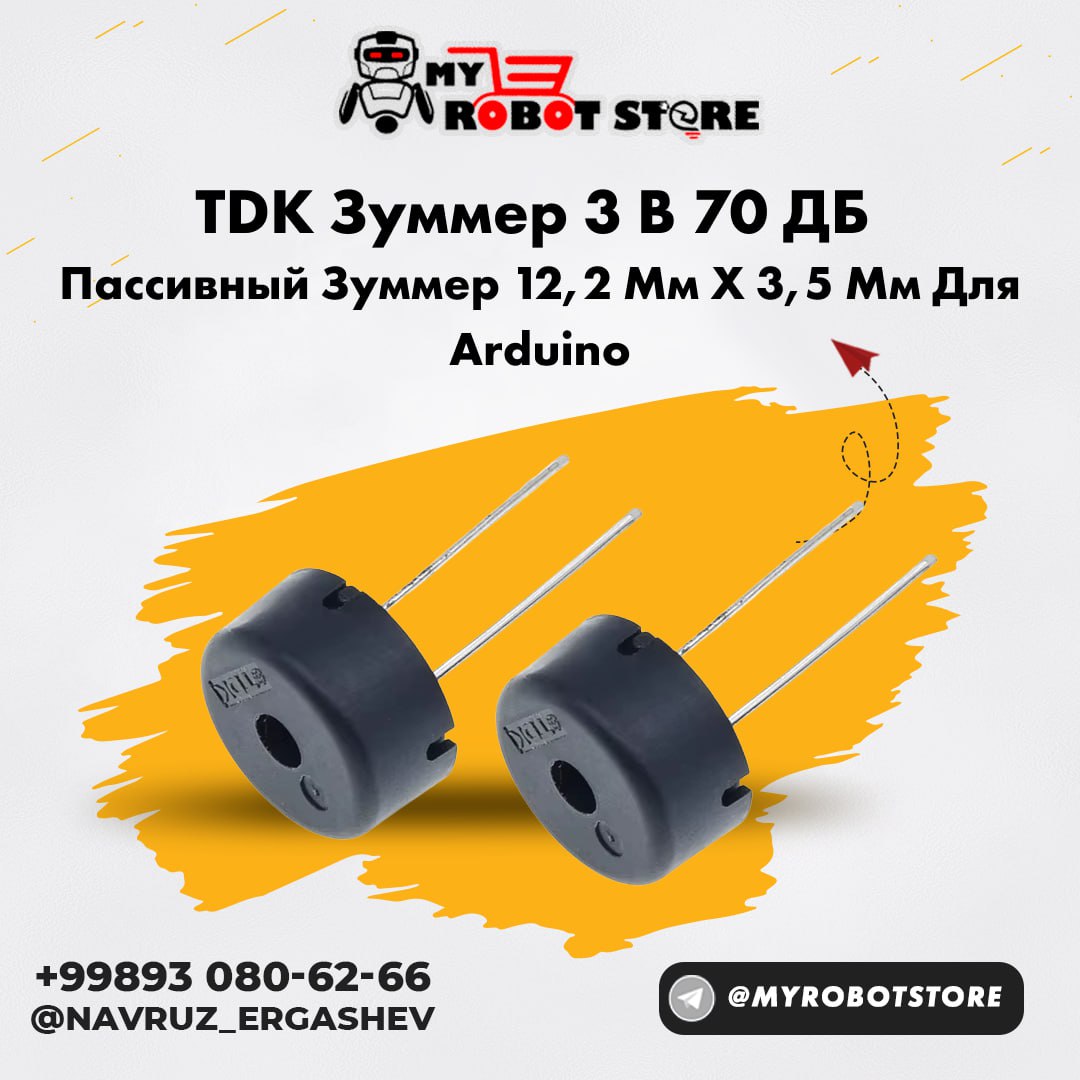 Зуммер пассив 