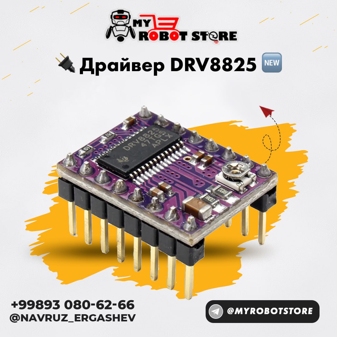 Драйвер DRV8825