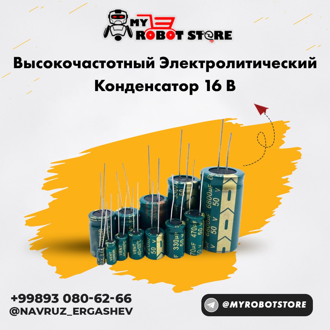 конденсатор 2200 МФ