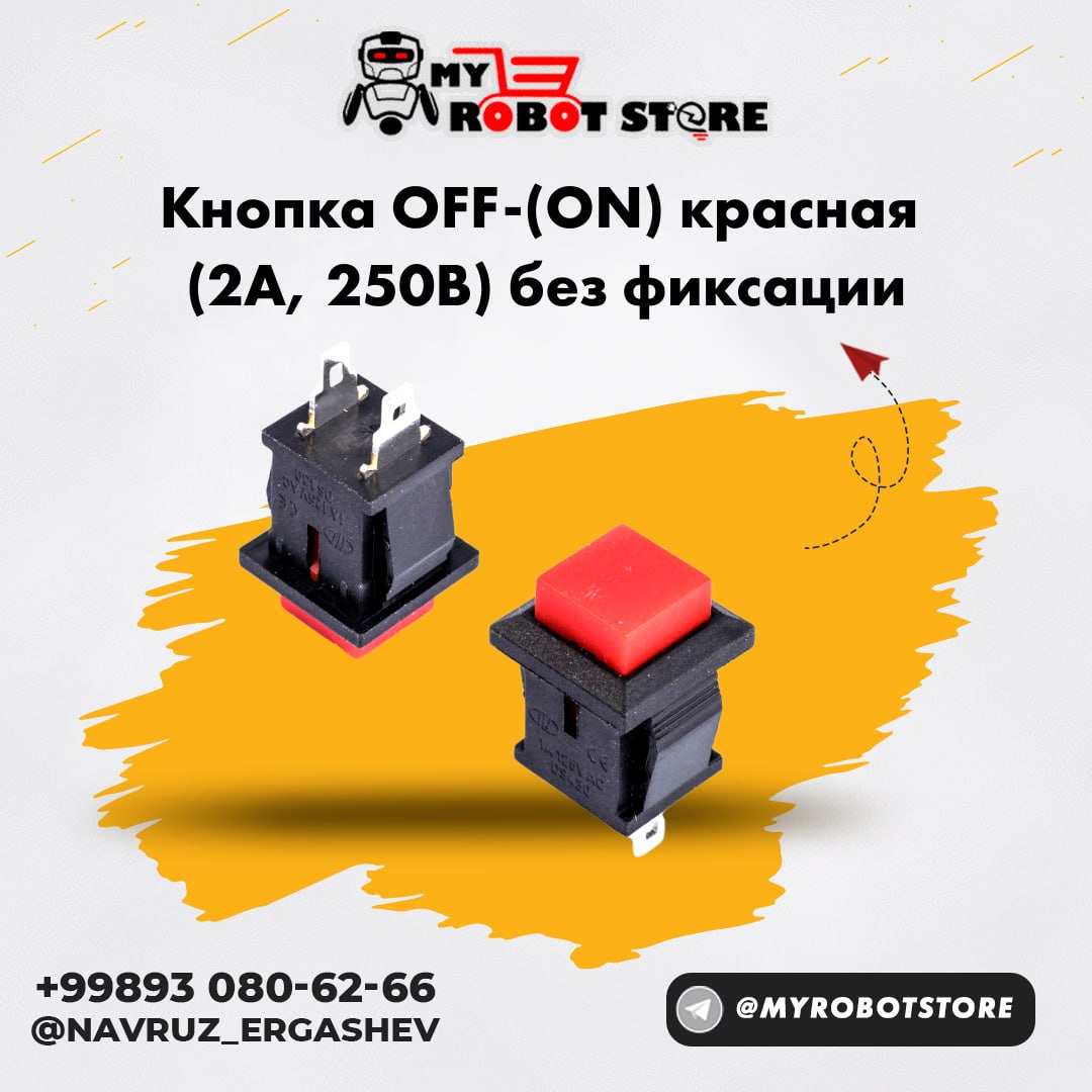 Кнопка OFF-(ON) красная  (2А, 250В) без фиксации