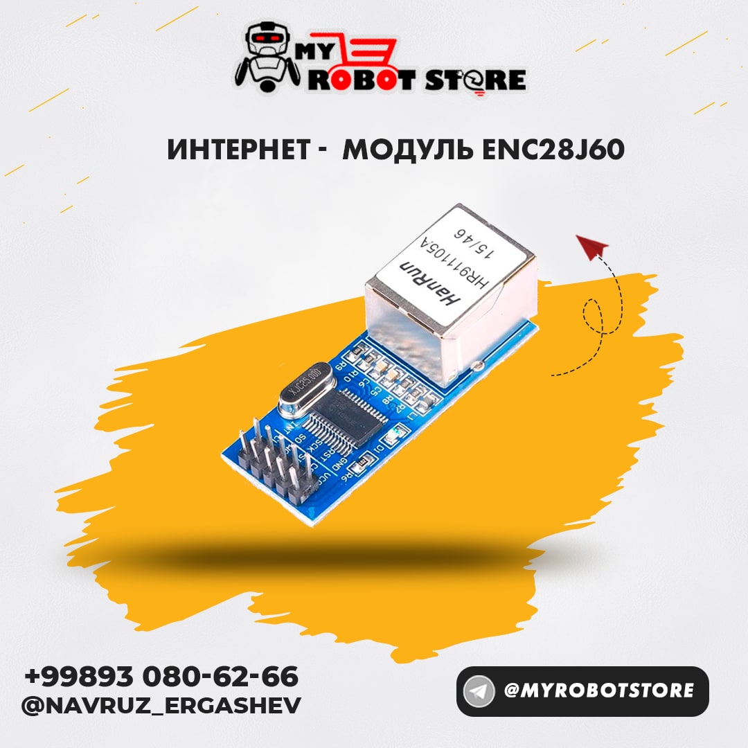 Ethernet -  модуль ENC28J60