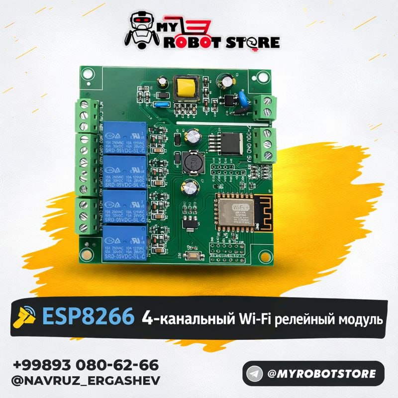 ESP8266 4-канальный Wi-Fi релейный модуль