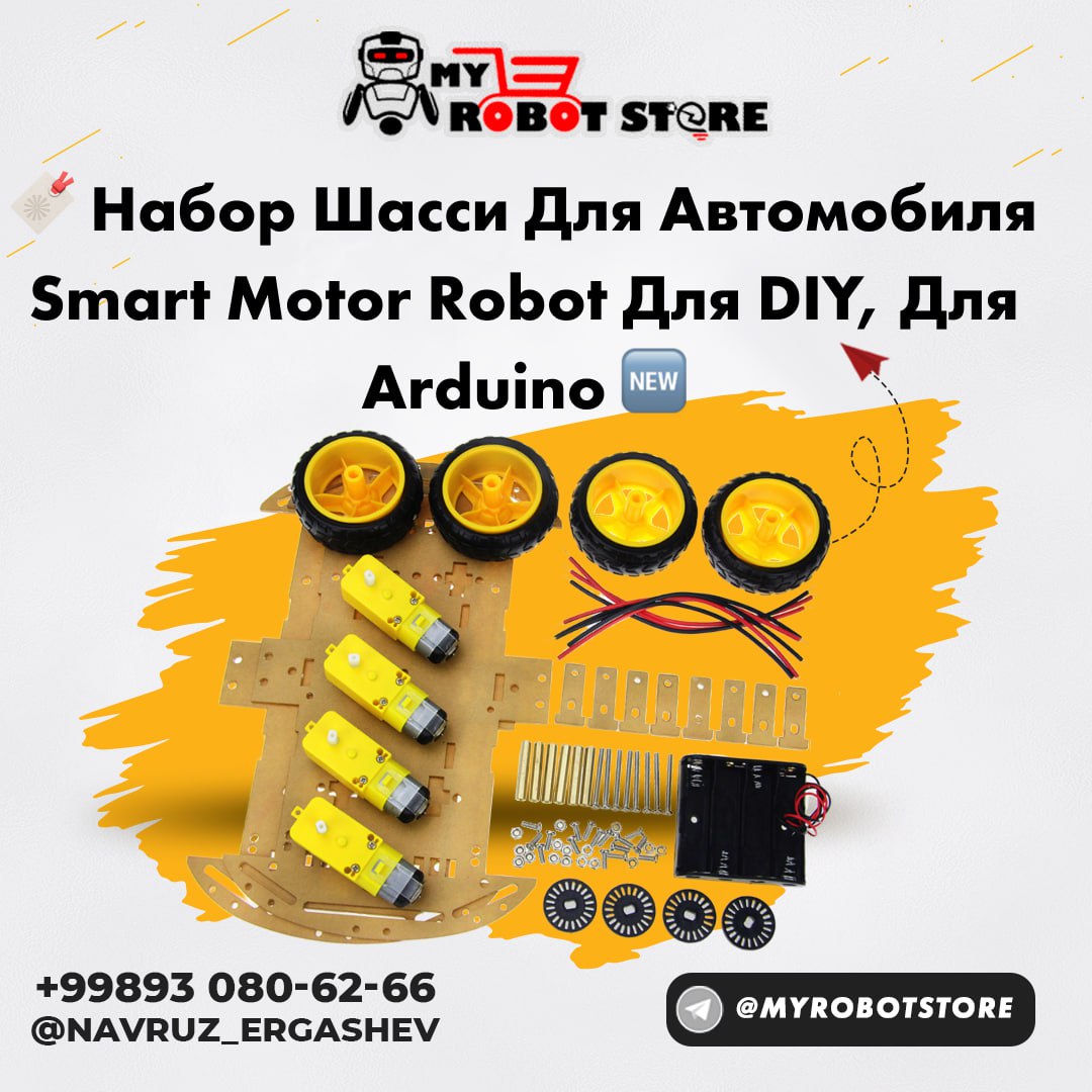  Набор шасси Smart Motor Robot Car