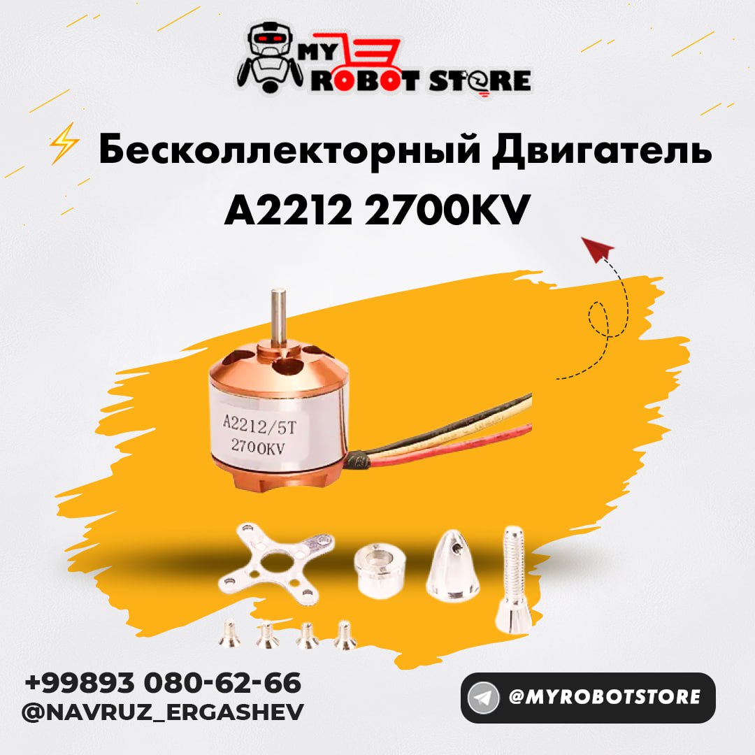 Безколлекторный двигатель A2212 2700KV