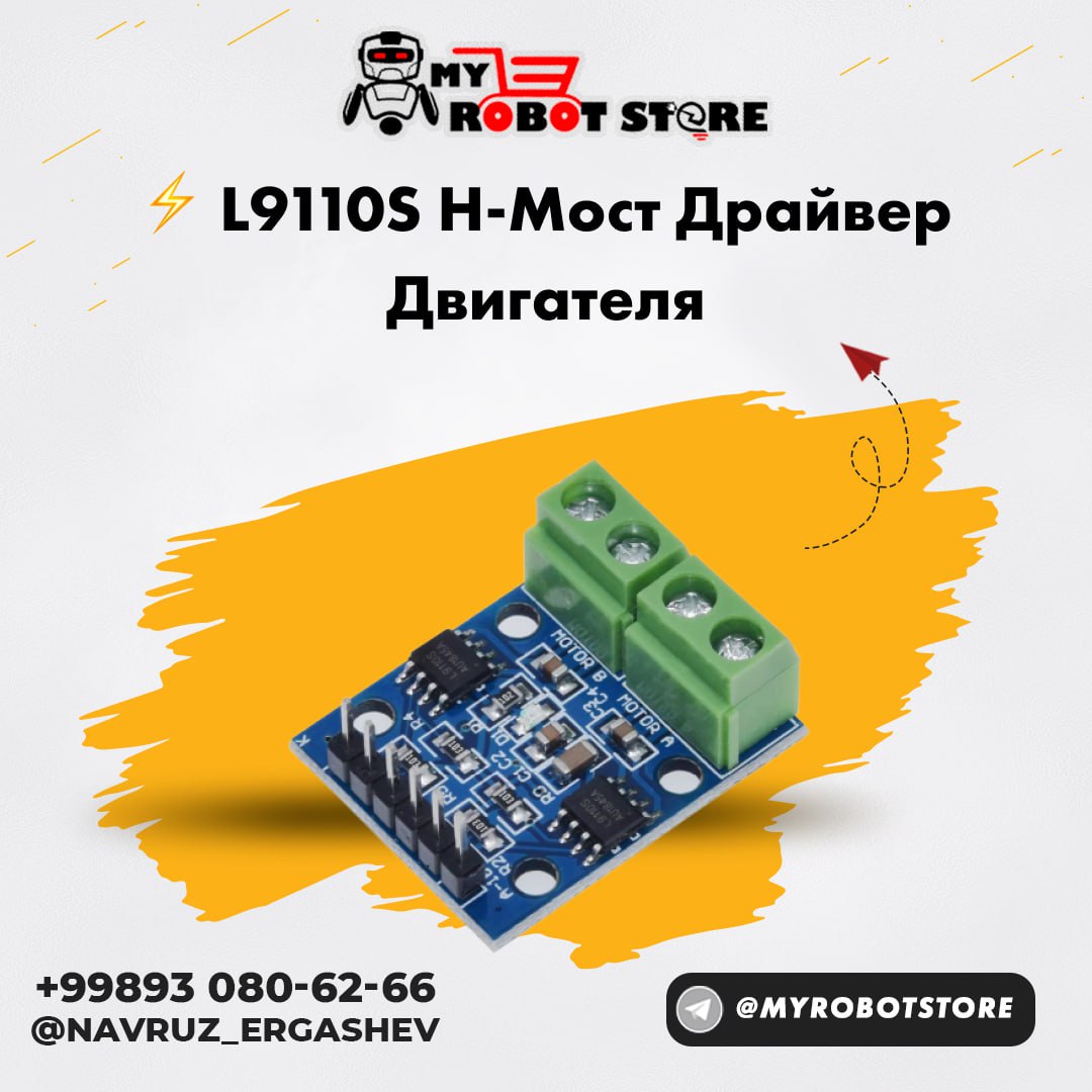 L9110S H-мост драйвер двигателя