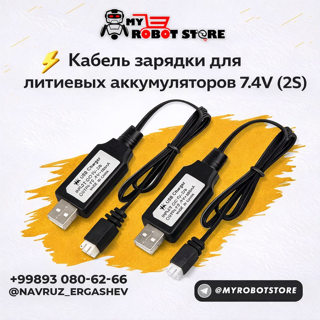  Кабель зарядки для литиевых аккумуляторов 7.4V (2S)