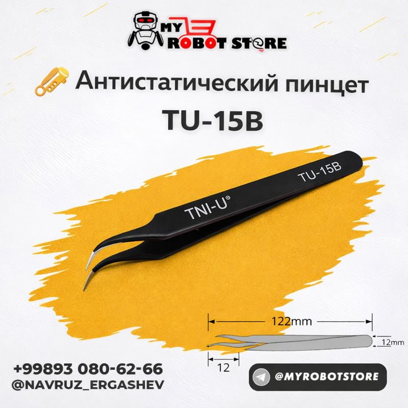Антистатический пинцет TU-15B