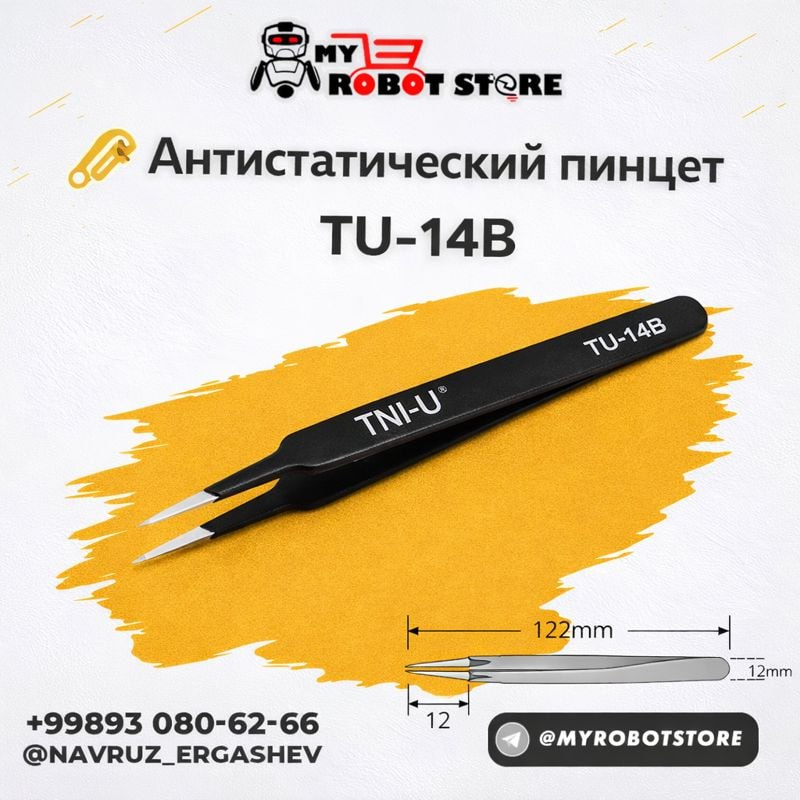 Антистатический пинцет TU-14B