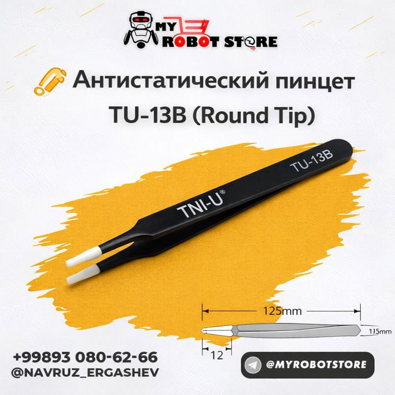  Антистатический пинцет TU-13B