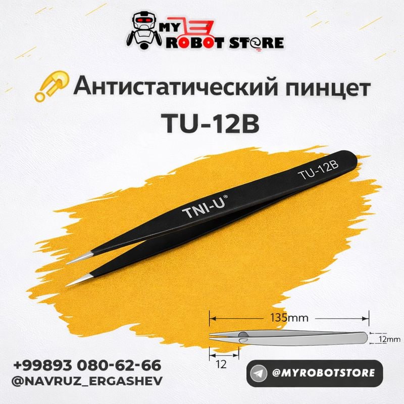 Антистатический пинцет TU-12B