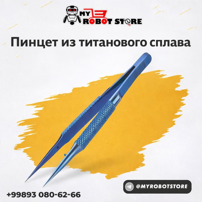 Пинцет из титанового сплава