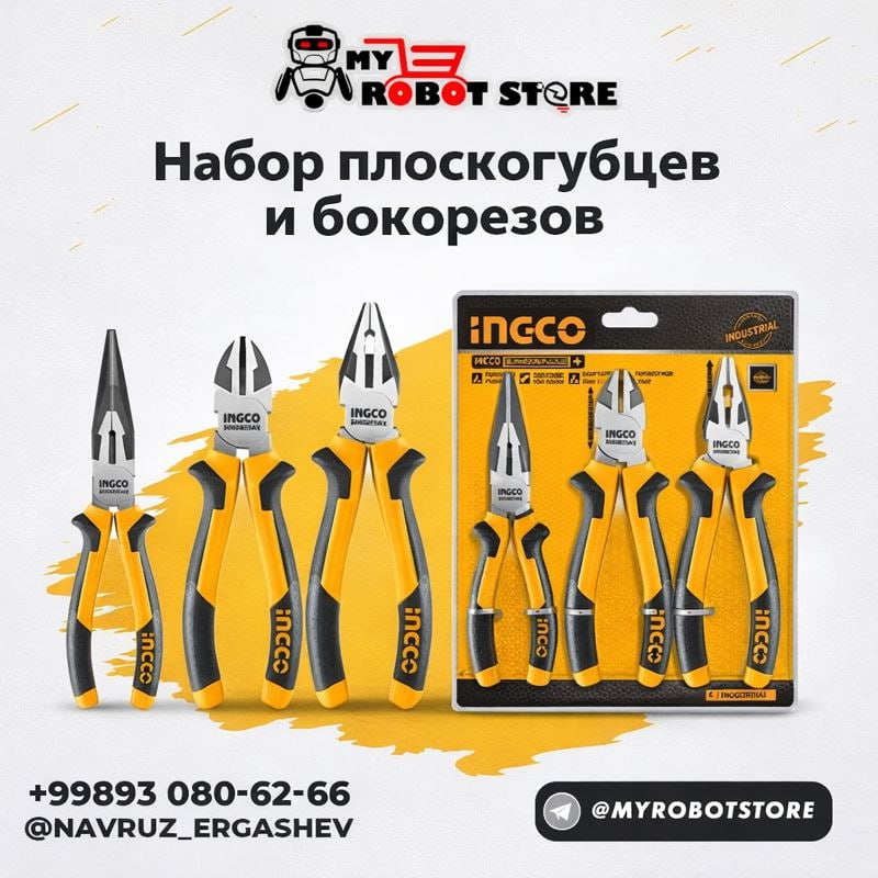 Набор плоскогубцев и бокорезов
