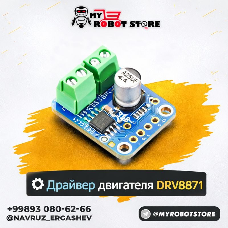 Драйвер двигателя DRV8871