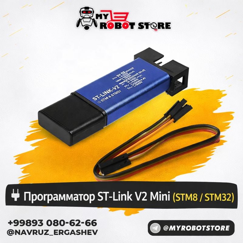 Программатор V2 Mini (STM8 / STM32)