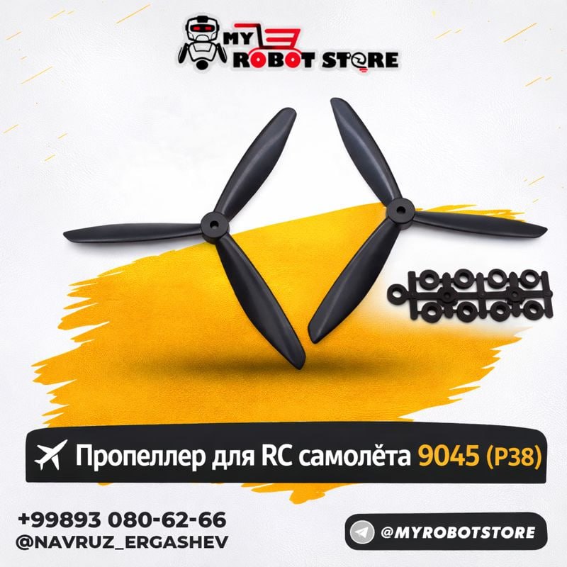 Пропеллер для RC самолёта 9045 (P38)