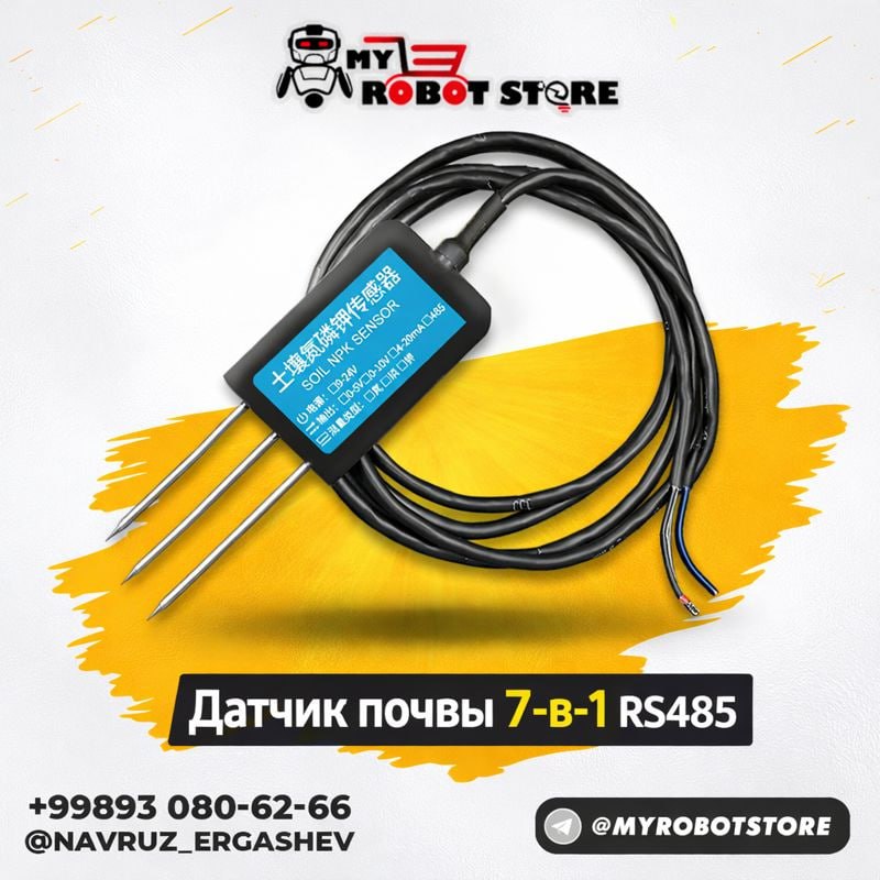  Датчик почвы 7-в-1 RS485