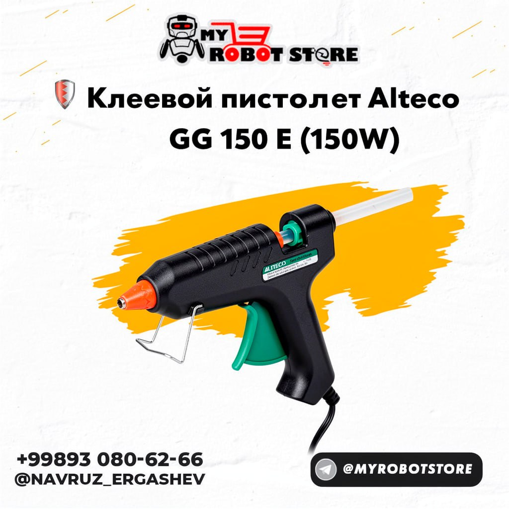 Профессиональный клеевой пистолет 150W