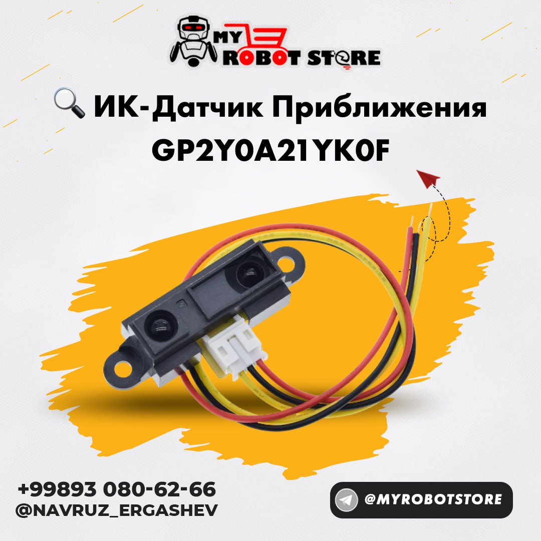 ИК-датчик приближения GP2Y0A21YK0F