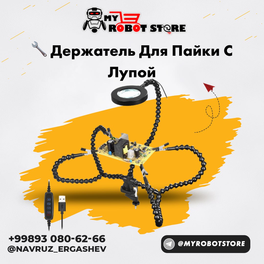Держатель для пайки с лупой — незаменимый инструмент для работы