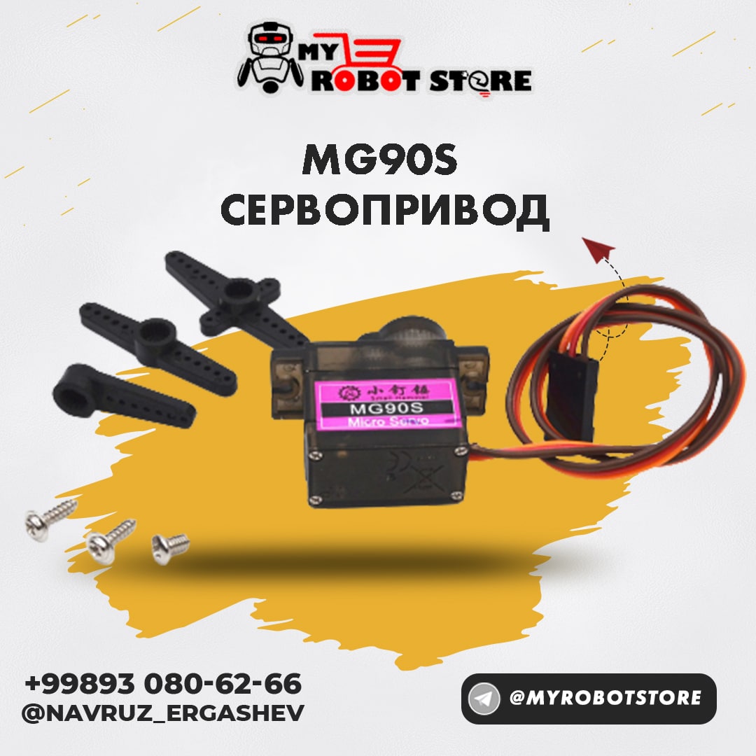 Мини-сервопривод MG90S