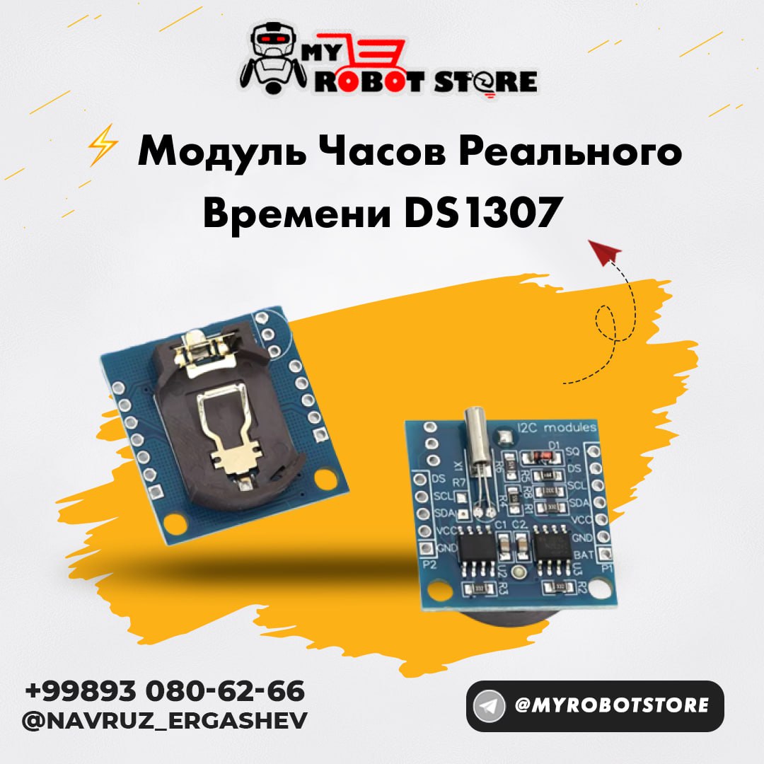 Модуль часов реального времени DS1307