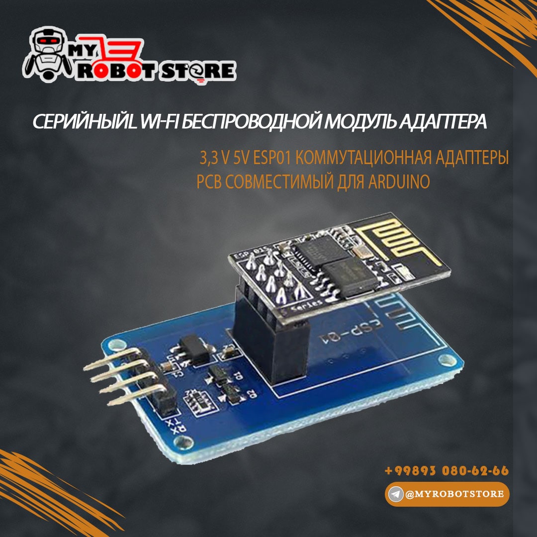 Серийный WI-fi буспроводной модуль адаптера, 3,3V 5V ESP01 коммутационная адаптеры PCB совместимый для ARDUINO