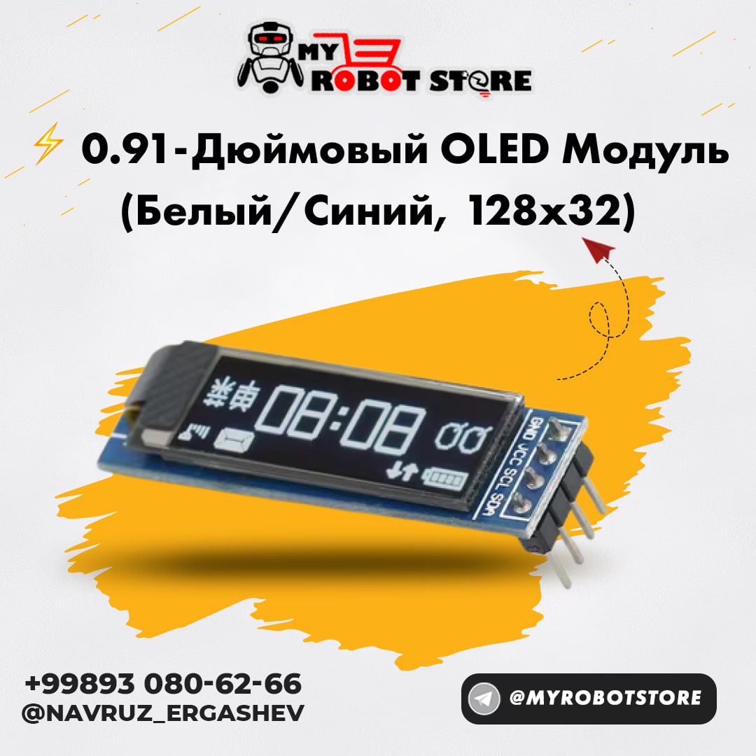 0.91-дюймовый OLED модуль (белый/синий, 128x32)
