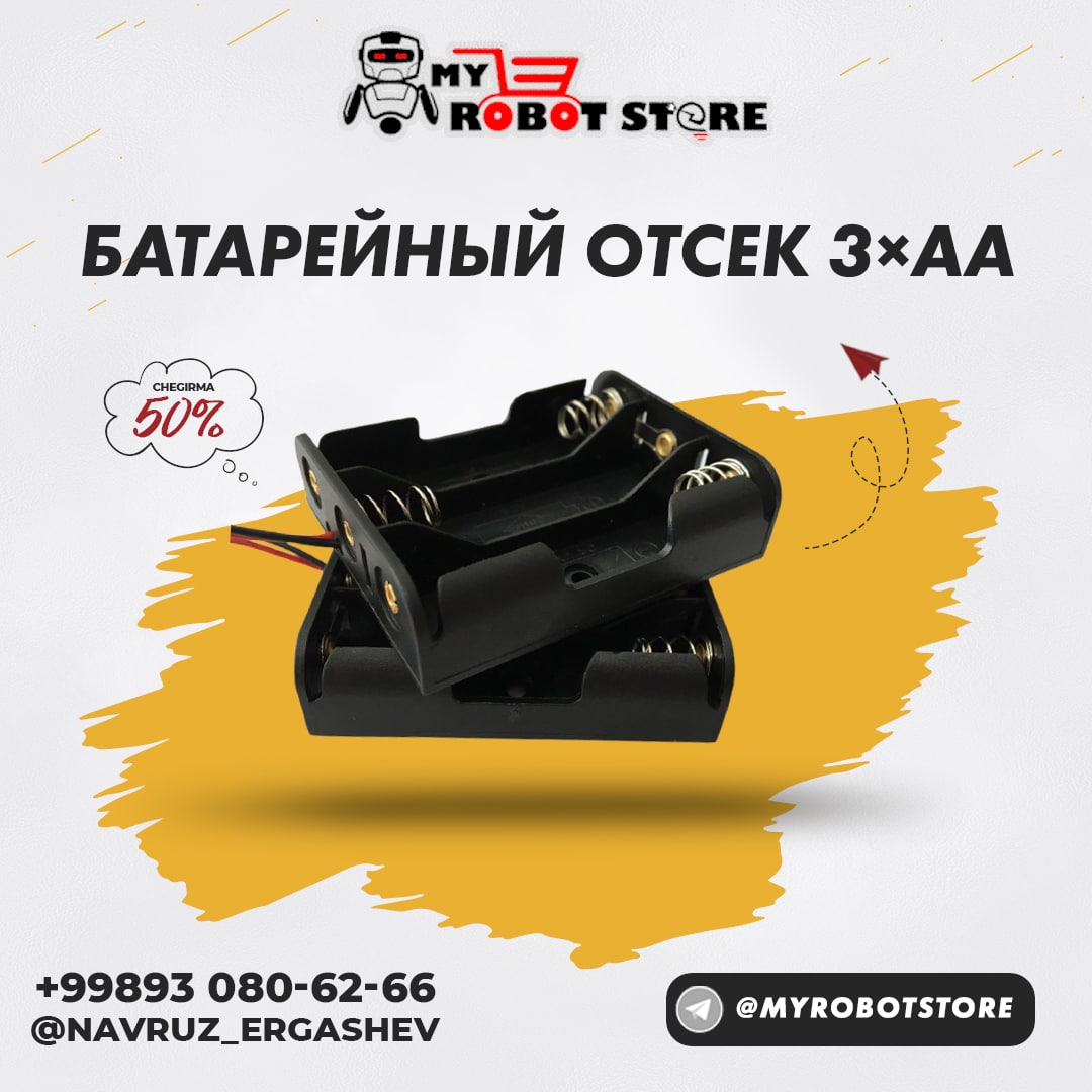 Батарейный отсек 3AA
