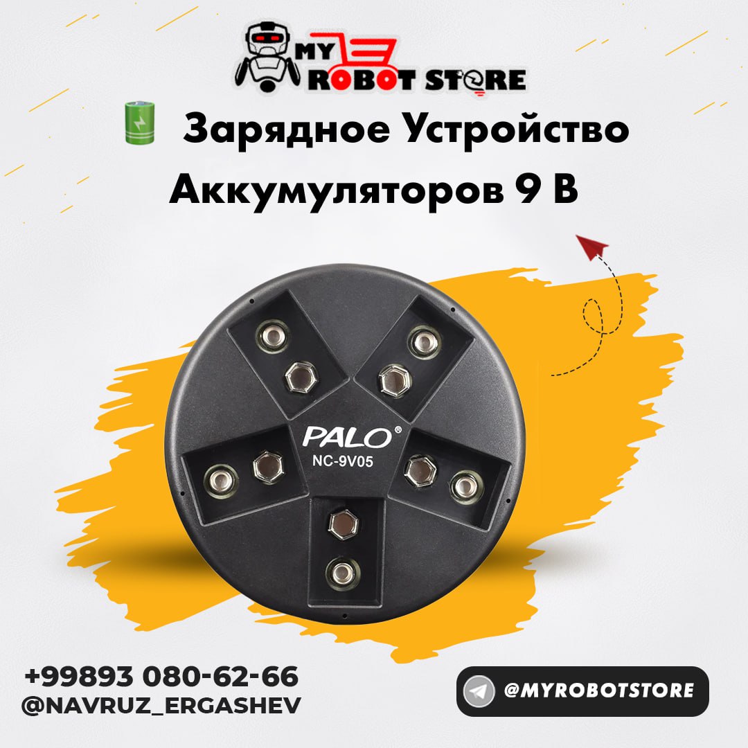 Умное зарядное устройство для литий-ионных аккумуляторов 9 В