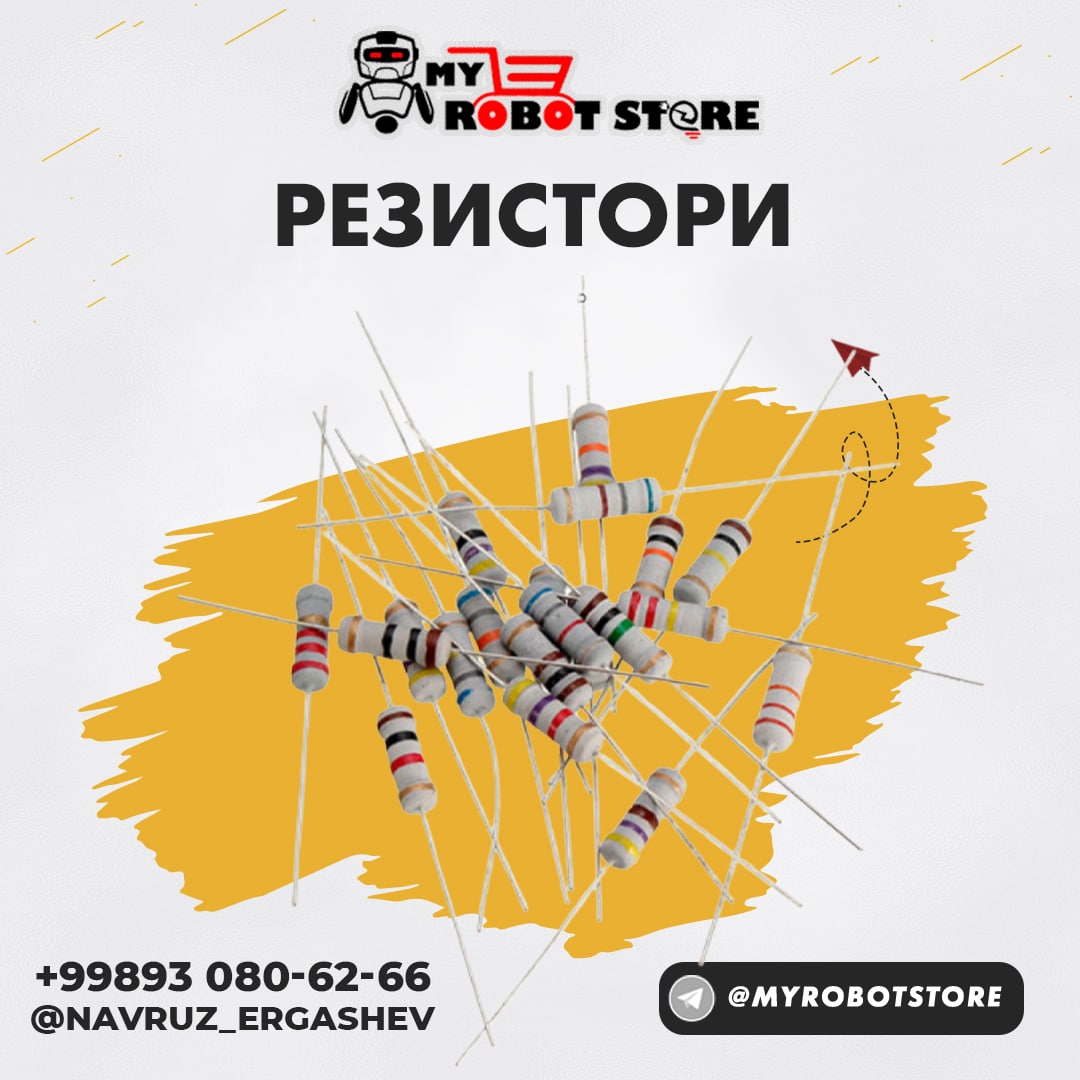 Резистор