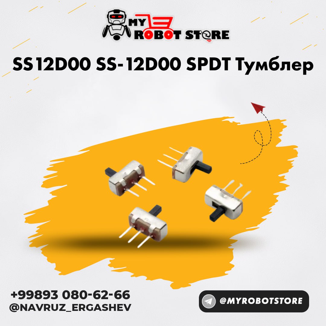 Ползунковый переключатель, SPDT (ON-OFF)