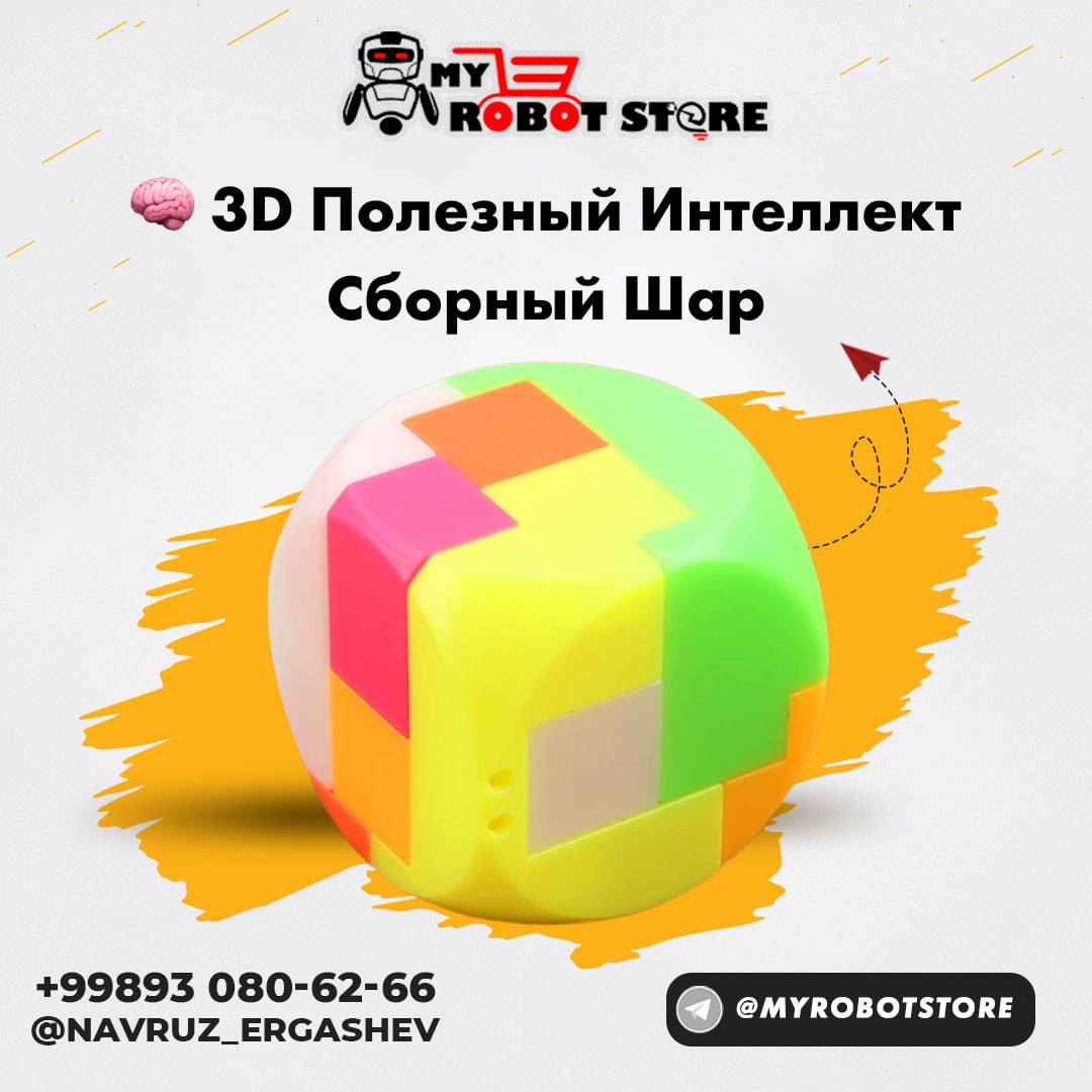  3D полезный интеллект сборный шар лубан замок головоломка игра куб детские развивающие игрушки для детей взрослых антистресс