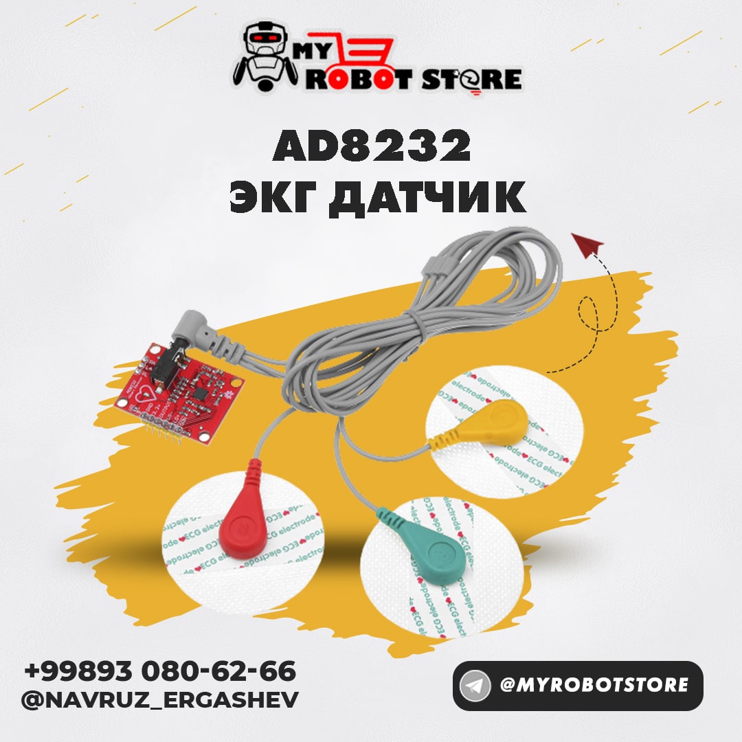 Монитор сердечного ритма SparkFun с одним отведением - AD8232