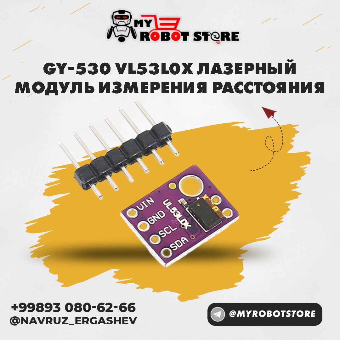 Лазерный датчик расстояния GY-530 VL53L0X