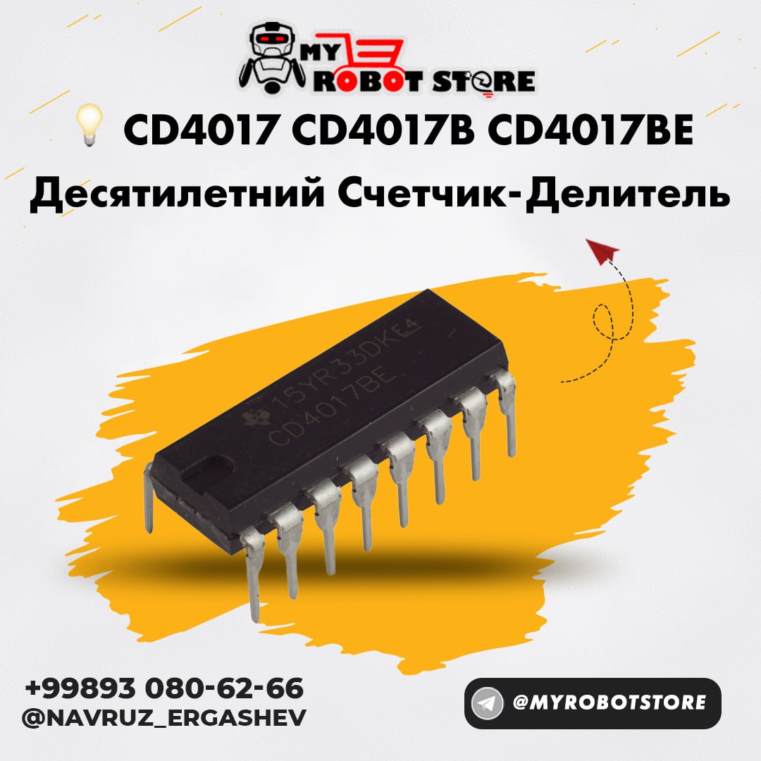 CD4017 CD4017B CD4017BE Десятилетний Счетчик-Делитель IC