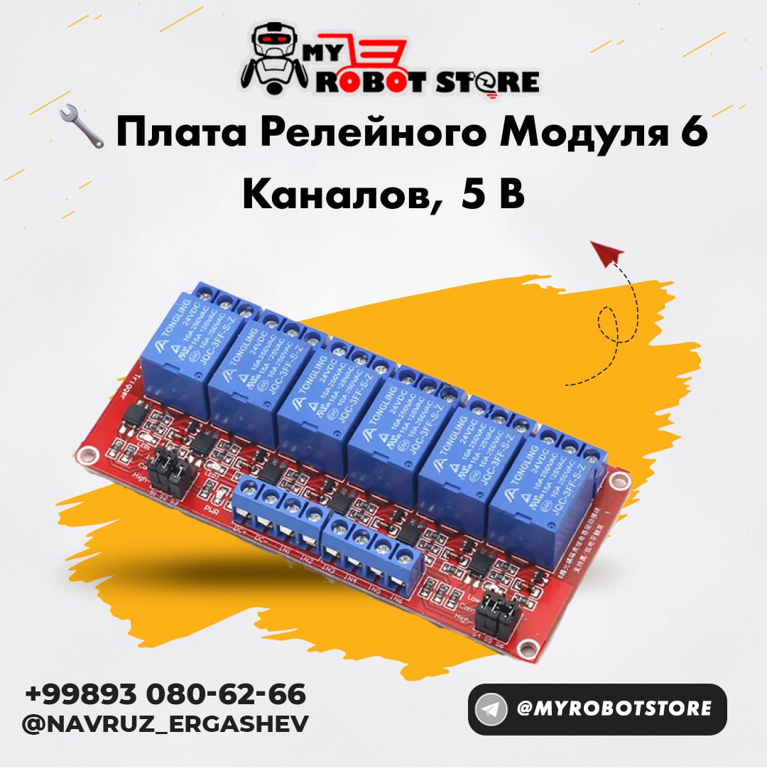 Плата релейного модуля 6 каналов, 5 В