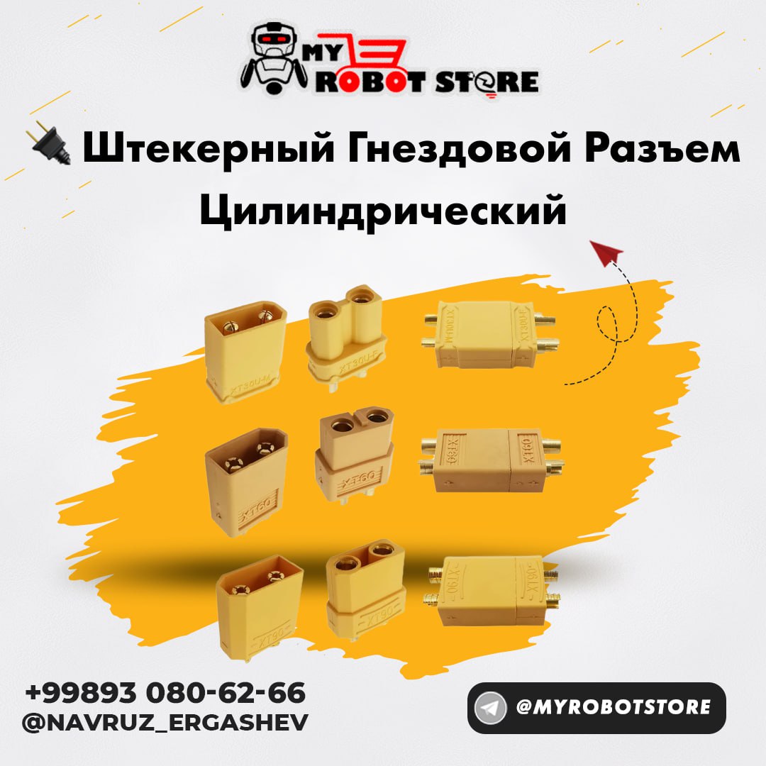 Штекерный гнездовой разъем цилиндрический XT60