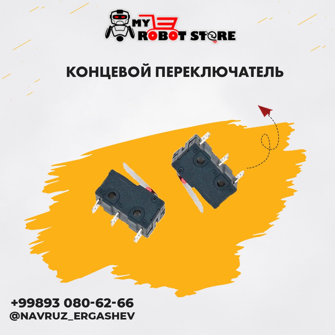 концевой переключатель  3 Pin