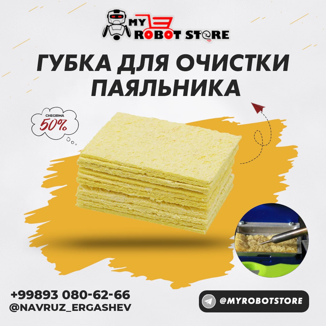 Губка для очистки паяльника