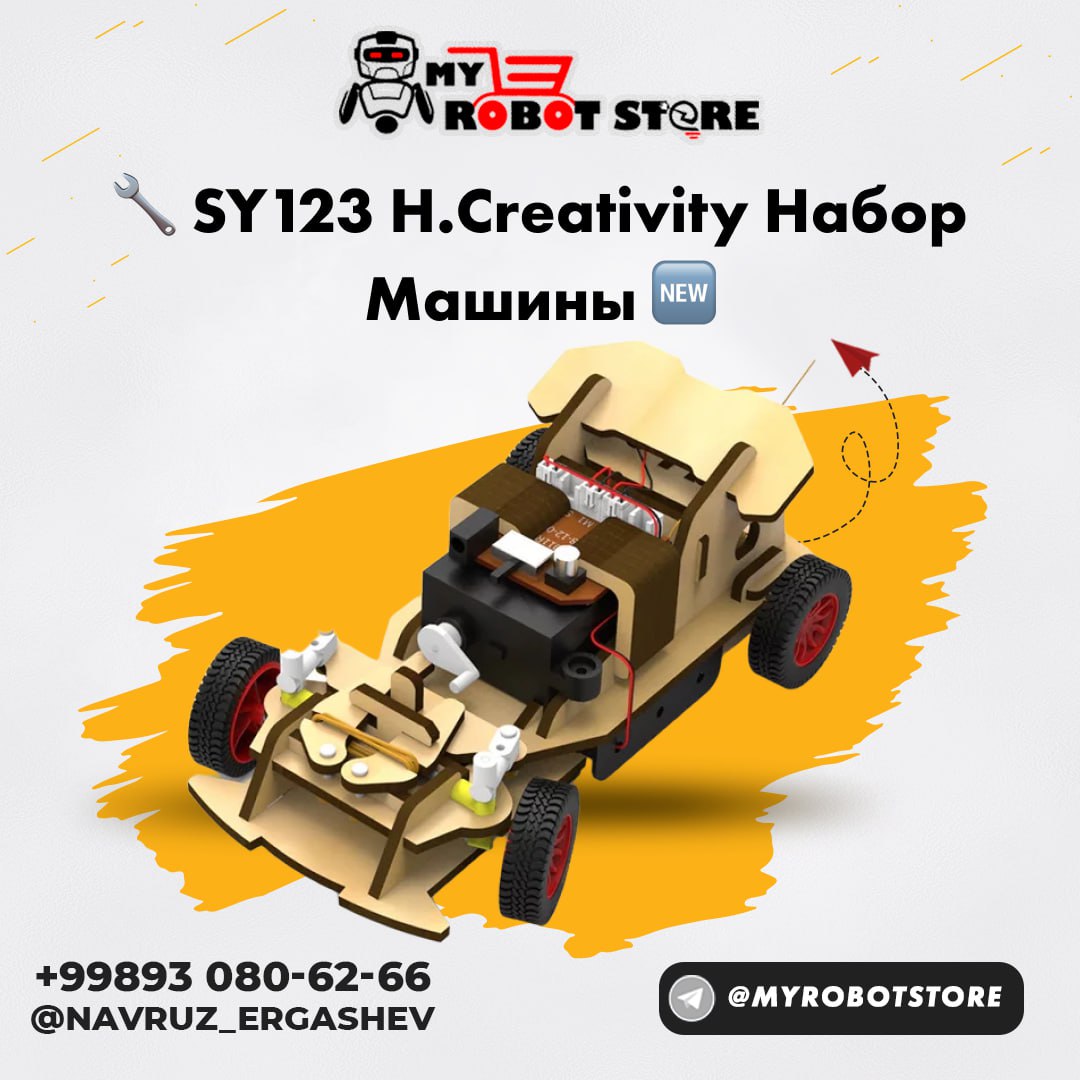 SY123 H.Creativity — набор машины