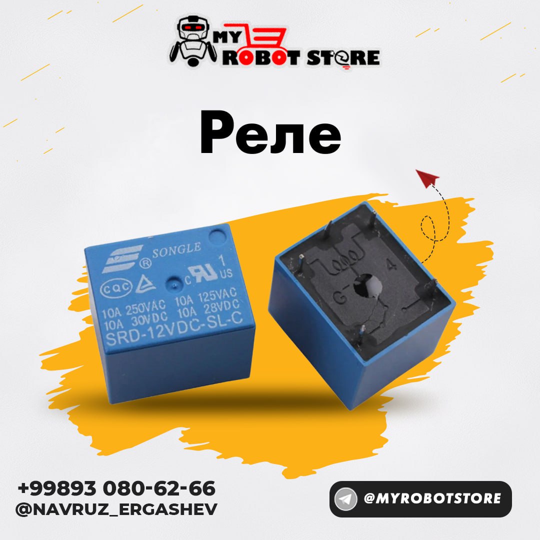 Реле SRD-05VDC-SL-C / SRD-24VDC-SL-C / SRD-12VDC-SL-C