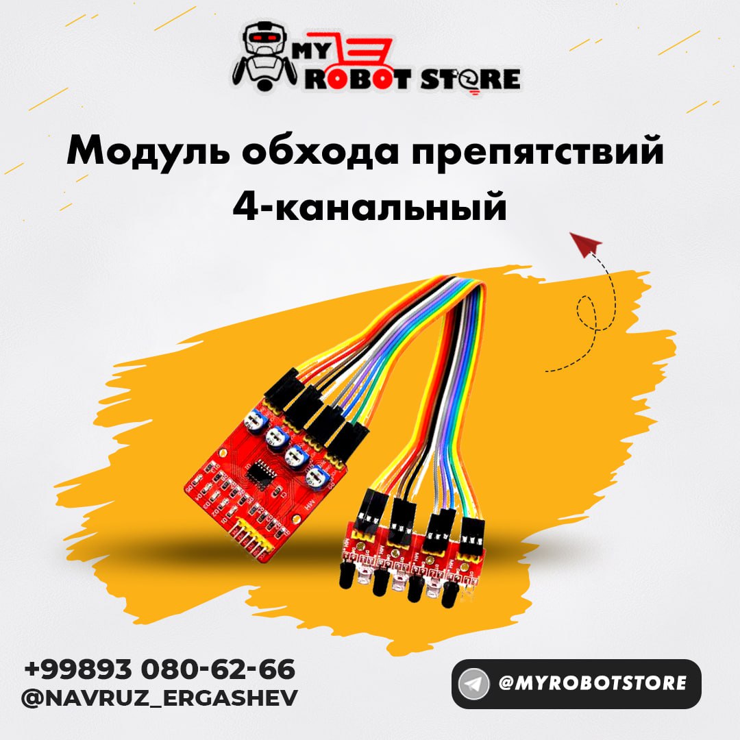 Датчик обхода препятствий  4Way Track Module 