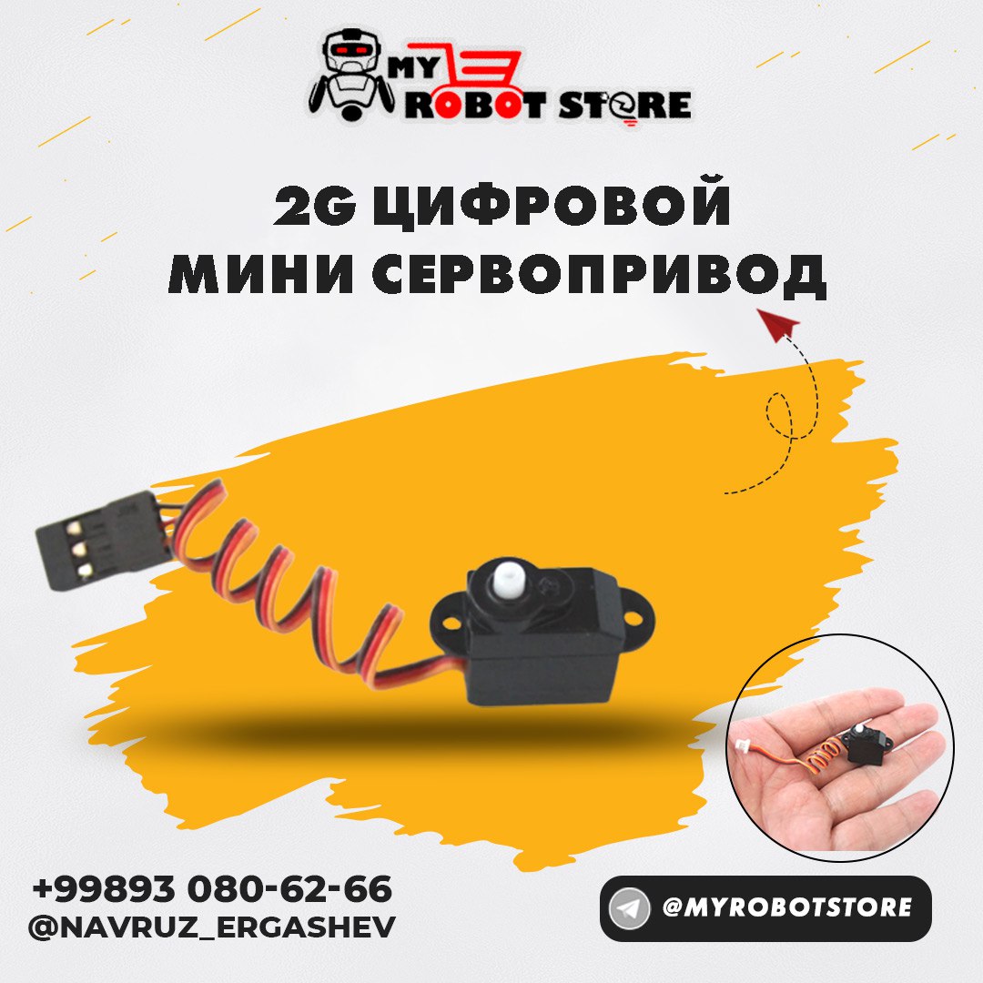 2g цифровой   Мини сервопривод 