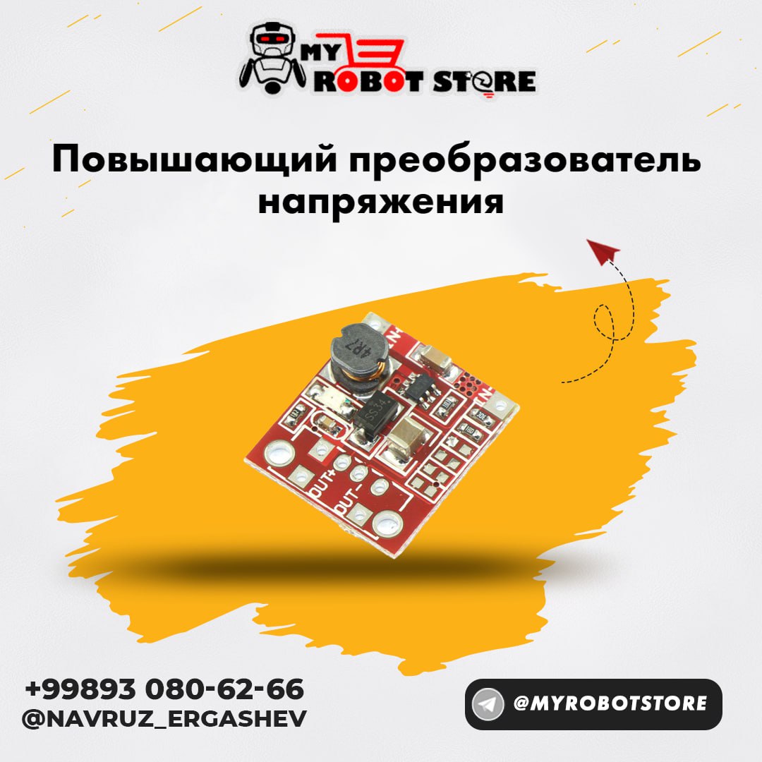 повышающий преобразователь